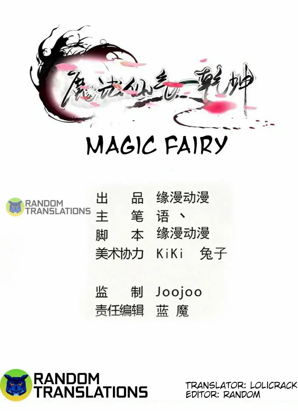 MAGIC FAIRY Chapter 305 2